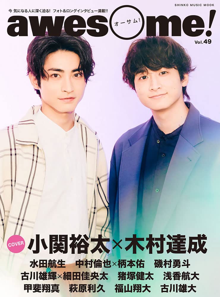 Amazon.co.jp: awesome!(オーサム) Vol.49 (シンコー・ミュージック